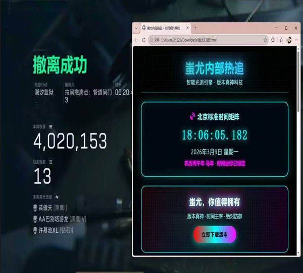 三角洲手游辅助软件透视自瞄效果