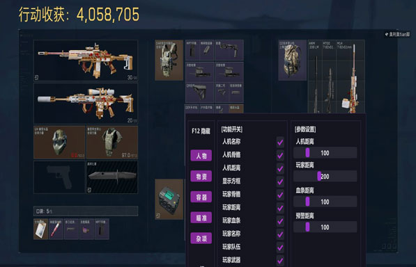 三角洲手游辅助软件软件效果